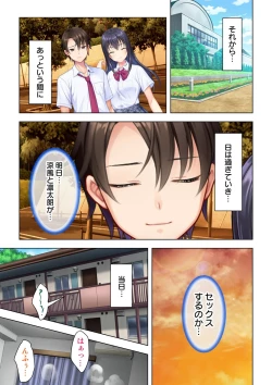 Page 259 of 思春期のJKは「エッチ」のことで頭がいっぱいです