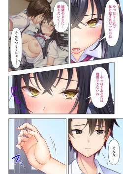 Page 26 of 思春期のJKは「エッチ」のことで頭がいっぱいです