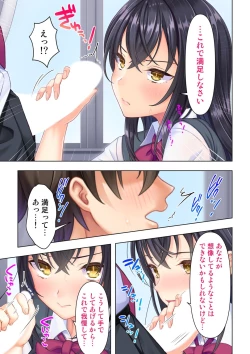 Page 27 of 思春期のJKは「エッチ」のことで頭がいっぱいです