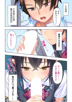Page 28 of 思春期のJKは「エッチ」のことで頭がいっぱいです