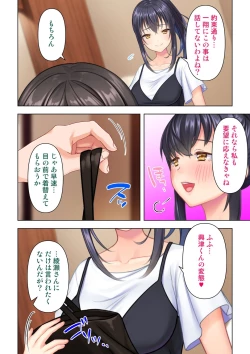 Page 296 of 思春期のJKは「エッチ」のことで頭がいっぱいです