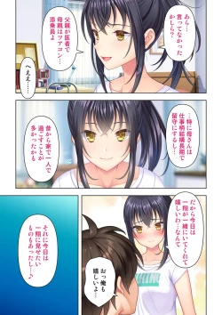 Page 317 of 思春期のJKは「エッチ」のことで頭がいっぱいです