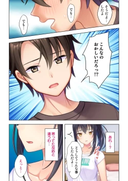 Page 320 of 思春期のJKは「エッチ」のことで頭がいっぱいです