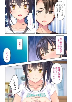 Page 323 of 思春期のJKは「エッチ」のことで頭がいっぱいです