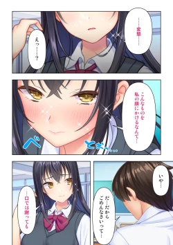 Page 32 of 思春期のJKは「エッチ」のことで頭がいっぱいです