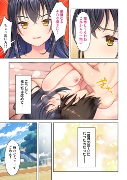Page 339 of 思春期のJKは「エッチ」のことで頭がいっぱいです