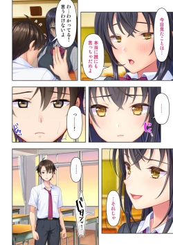 Page 34 of 思春期のJKは「エッチ」のことで頭がいっぱいです
