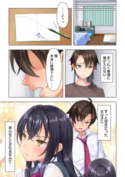 Page 35 of 思春期のJKは「エッチ」のことで頭がいっぱいです
