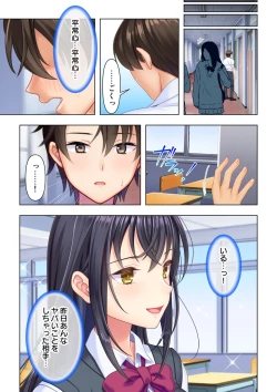 Page 37 of 思春期のJKは「エッチ」のことで頭がいっぱいです