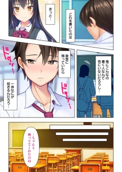 Page 39 of 思春期のJKは「エッチ」のことで頭がいっぱいです
