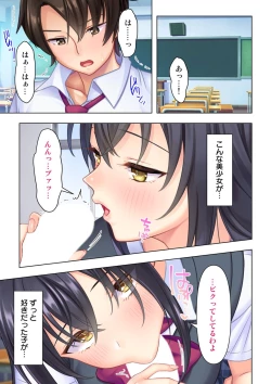 Page 3 of 思春期のJKは「エッチ」のことで頭がいっぱいです