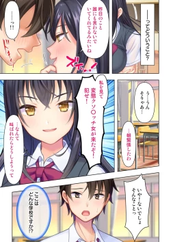 Page 41 of 思春期のJKは「エッチ」のことで頭がいっぱいです