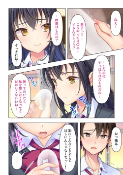 Page 46 of 思春期のJKは「エッチ」のことで頭がいっぱいです