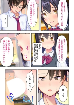 Page 47 of 思春期のJKは「エッチ」のことで頭がいっぱいです