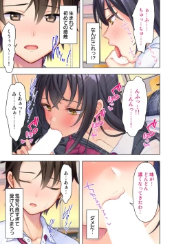 Page 49 of 思春期のJKは「エッチ」のことで頭がいっぱいです
