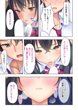 Page 51 of 思春期のJKは「エッチ」のことで頭がいっぱいです