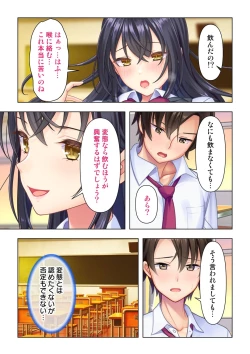 Page 55 of 思春期のJKは「エッチ」のことで頭がいっぱいです