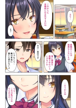 Page 56 of 思春期のJKは「エッチ」のことで頭がいっぱいです