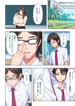 Page 60 of 思春期のJKは「エッチ」のことで頭がいっぱいです