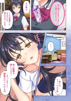 Page 71 of 思春期のJKは「エッチ」のことで頭がいっぱいです