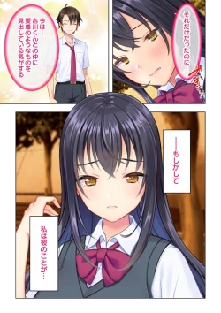 Page 79 of 思春期のJKは「エッチ」のことで頭がいっぱいです