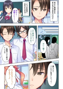 Page 7 of 思春期のJKは「エッチ」のことで頭がいっぱいです