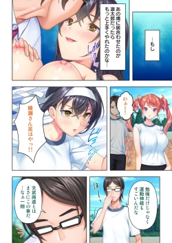 Page 82 of 思春期のJKは「エッチ」のことで頭がいっぱいです