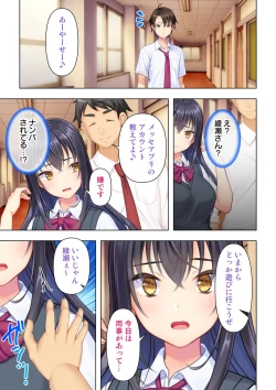 Page 85 of 思春期のJKは「エッチ」のことで頭がいっぱいです