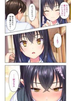 Page 90 of 思春期のJKは「エッチ」のことで頭がいっぱいです