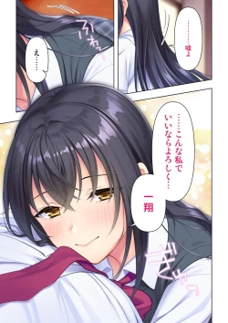 Page 99 of 思春期のJKは「エッチ」のことで頭がいっぱいです