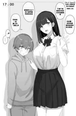 Page 1 of Ne bakku shite kuru o nēchan-tachi