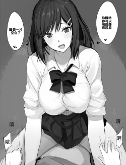 Page 8 of Ne bakku shite kuru o nēchan-tachi