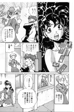 Page 101 of Gomenne Acchie