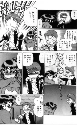 Page 103 of Gomenne Acchie