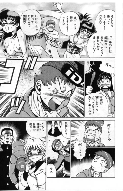 Page 121 of Gomenne Acchie