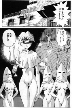 Page 124 of Gomenne Acchie