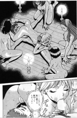 Page 128 of Gomenne Acchie