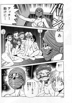 Page 134 of Gomenne Acchie