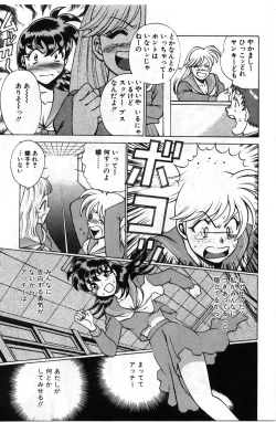 Page 141 of Gomenne Acchie