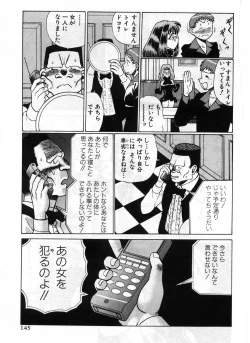 Page 145 of Gomenne Acchie