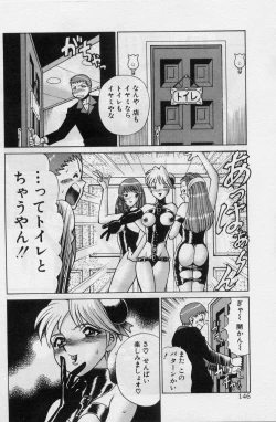 Page 146 of Gomenne Acchie