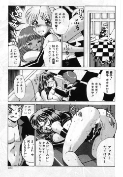 Page 153 of Gomenne Acchie