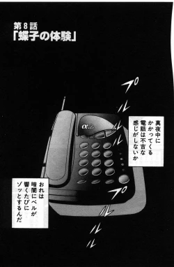 Page 159 of Gomenne Acchie