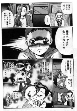 Page 162 of Gomenne Acchie