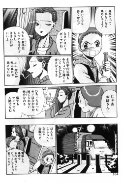 Page 164 of Gomenne Acchie