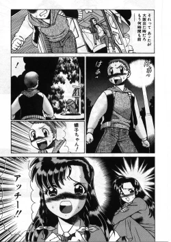 Page 165 of Gomenne Acchie