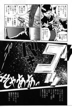 Page 169 of Gomenne Acchie