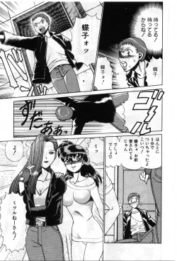 Page 173 of Gomenne Acchie