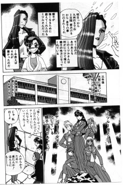 Page 174 of Gomenne Acchie