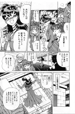 Page 187 of Gomenne Acchie